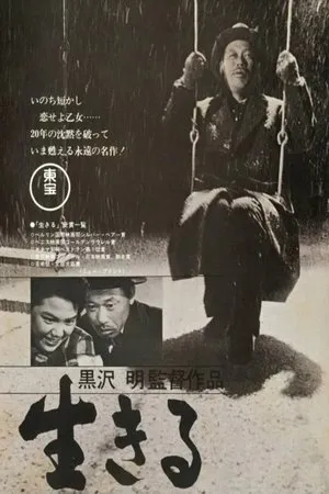 Ikiru – Tuomittu