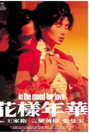 In the Mood for Love