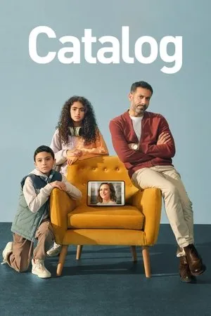 كتالوج
